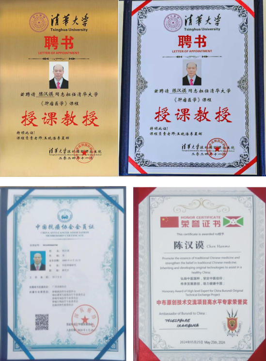礼赞七一·仁心铸魂——记中医传承者陈汉谟的六十年行医路