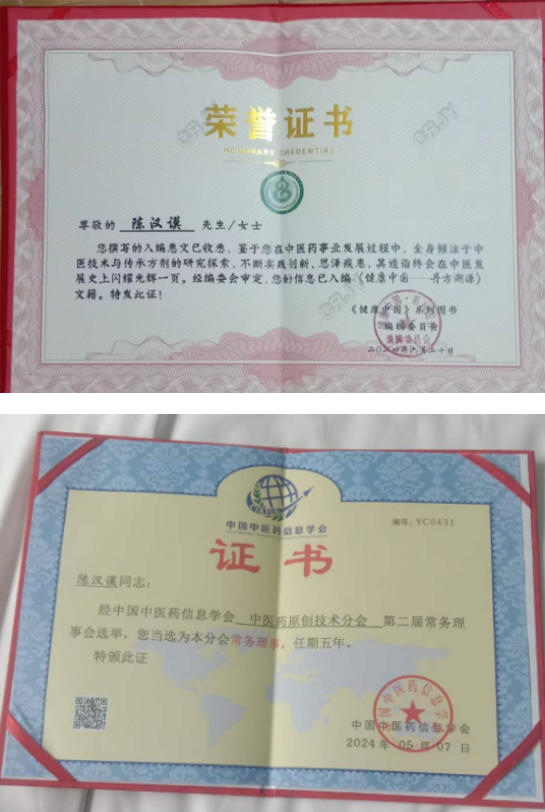 礼赞七一·仁心铸魂——记中医传承者陈汉谟的六十年行医路