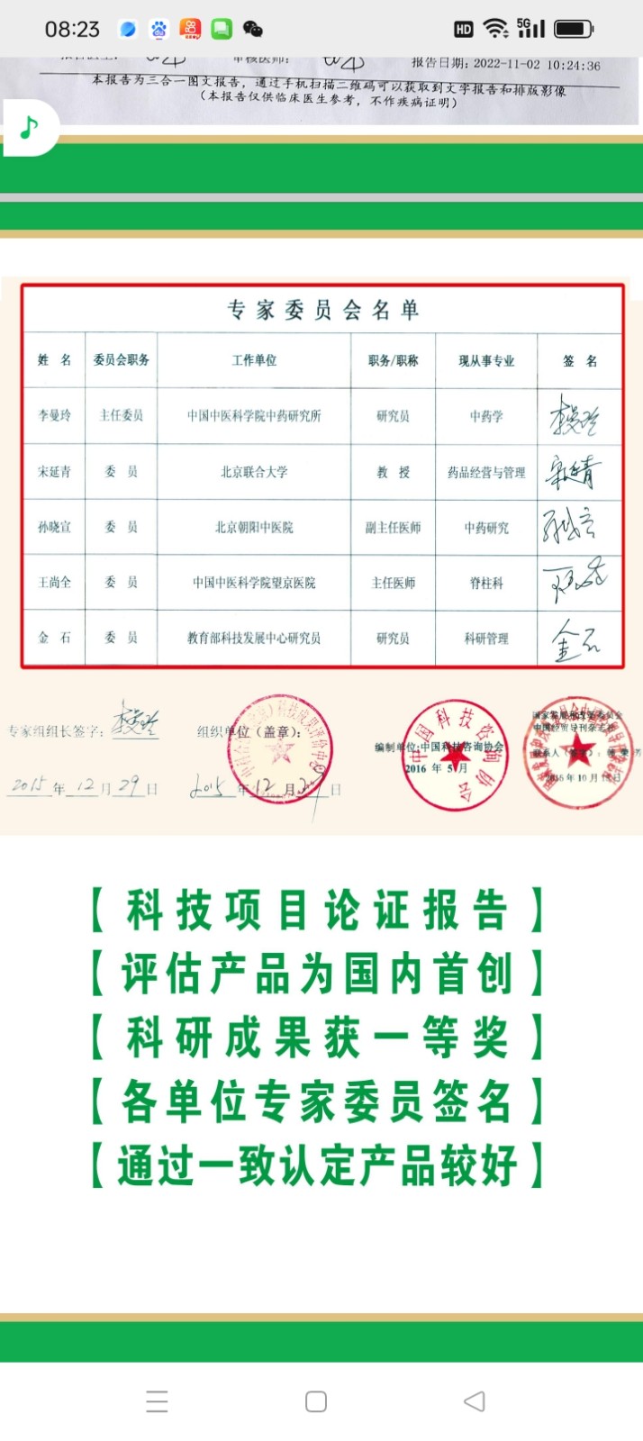 半世纪深耕岐黄，专利仁术济苍生——国医大师杨宗仙的中医济世传奇