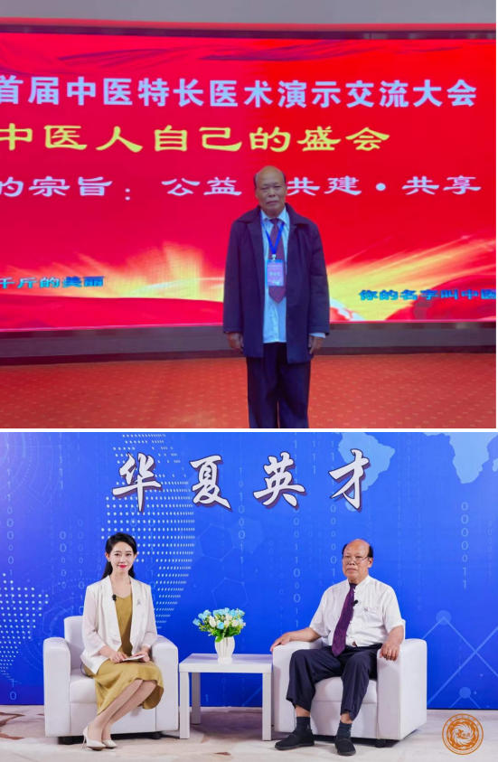八一荣光下的中医脊梁：陈汉谟六十年济世传奇