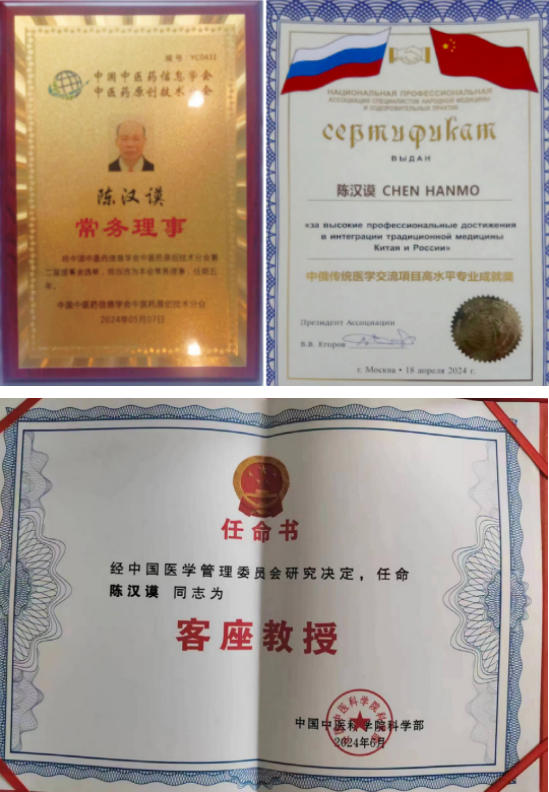 八一荣光下的中医脊梁：陈汉谟六十年济世传奇