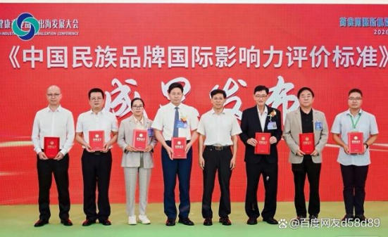 共扬本草风帆，构建人类健康共同体 ——李乘伊院长出席2026大健康产业品牌出海发展大会