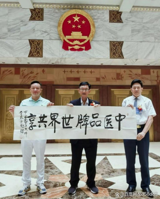 共扬本草风帆，构建人类健康共同体 ——李乘伊院长出席2026大健康产业品牌出海发展大会