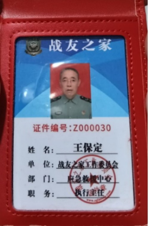 八一专题：扎根乡土的仁心医者——记基层古法中医康养践行者王保定
