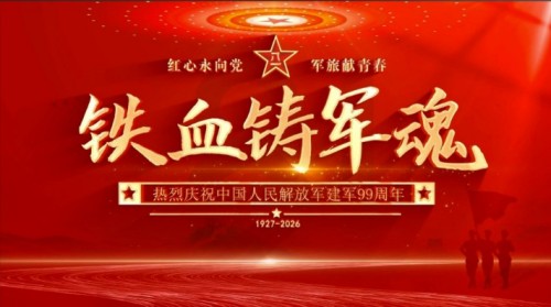 八一专题：扎根乡土的仁心医者——记基层古法中医康养践行者王保定