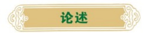 礼赞八一专题报道 著名国医大师---杨宗仙