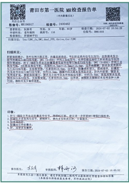 礼赞八一专题报道 著名国医大师---杨宗仙