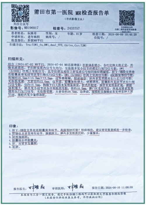 礼赞八一专题报道 著名国医大师---杨宗仙