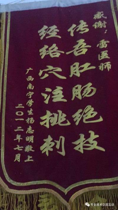 肛肠病穴位针挑疗法与中药外用临床学习班