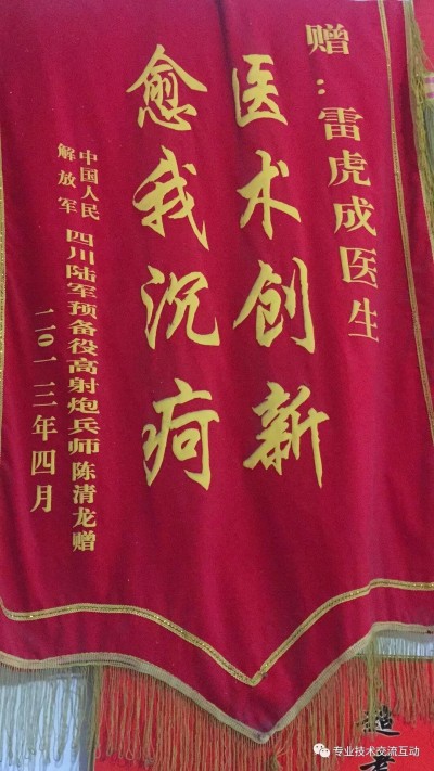 肛肠病穴位针挑疗法与中药外用临床学习班