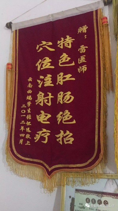 肛肠病穴位针挑疗法与中药外用临床学习班