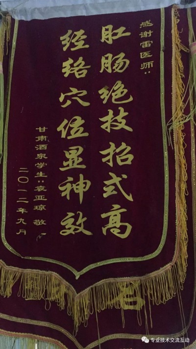肛肠病穴位针挑疗法与中药外用临床学习班