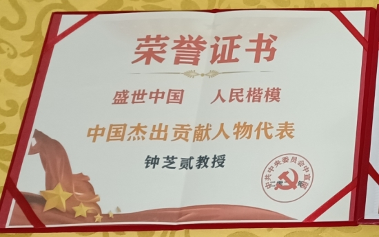 量子启愈护军魂，仁心致敬八一军旗   ——国际知名量子疗法疗愈专家钟芝贰教授献礼八一建军节