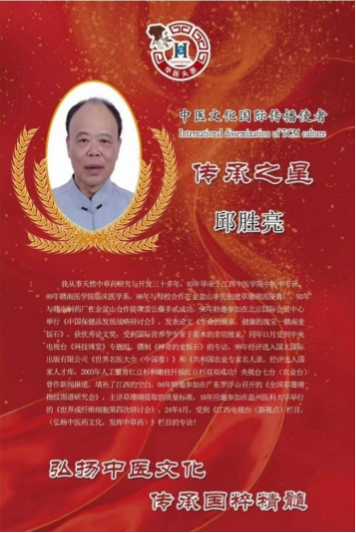 药用金盆山，健康中国战略机遇：金盆山诚邀资本共建中医药健康产业新高地