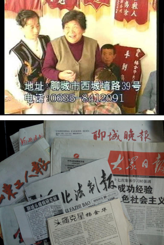七代薪火守岐黄 记“杨金华头痛贴”第七代传承人崔金金