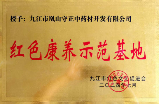 本草润苍生 岐黄济世人：江西非遗中医传承人蔡锦芳的济世之路