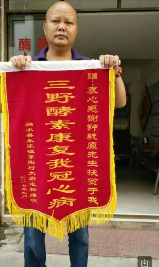 最具发展潜力的大健康项目一一心血管疾病养生素口服液