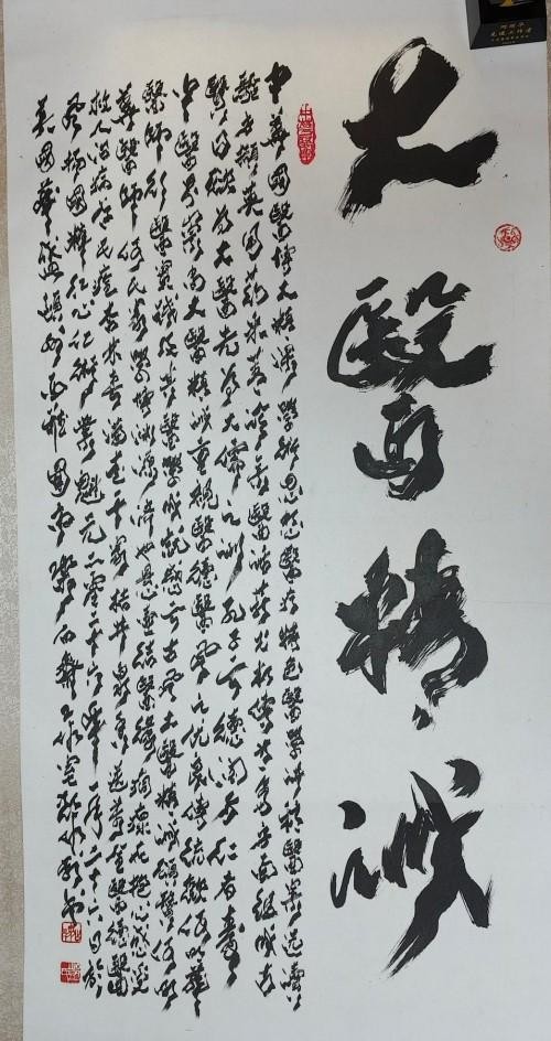 薪火赓续岐黄路 仁心济世守初心 ——建国77周年特别报道国医名师何明华