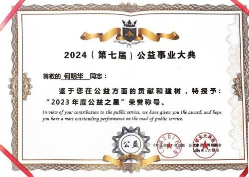薪火赓续岐黄路 仁心济世守初心 ——建国77周年特别报道国医名师何明华