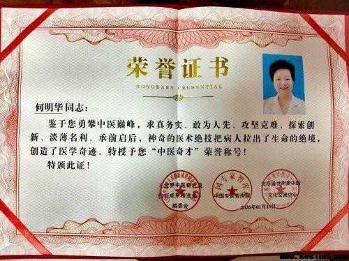 薪火赓续岐黄路 仁心济世守初心 ——建国77周年特别报道国医名师何明华