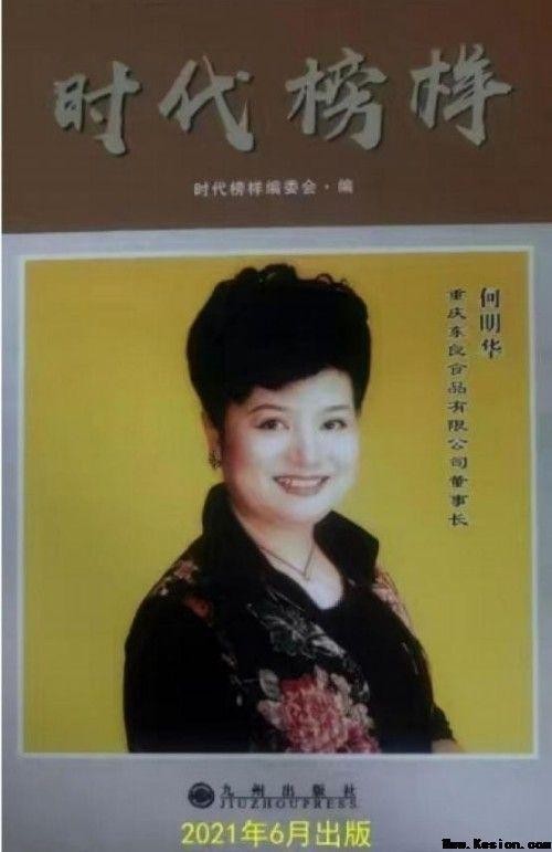 薪火赓续岐黄路 仁心济世守初心 ——建国77周年特别报道国医名师何明华