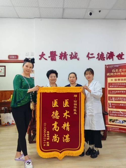 薪火赓续岐黄路 仁心济世守初心 ——建国77周年特别报道国医名师何明华
