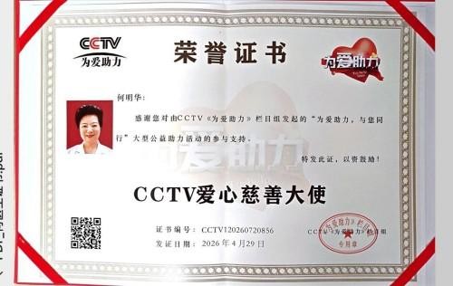 薪火赓续岐黄路 仁心济世守初心 ——建国77周年特别报道国医名师何明华