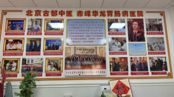 守三百年仁心传承 筑胃病防治新高地 ——于氏中医于生志携胃病专家联盟引领萎缩性胃炎诊疗新征程