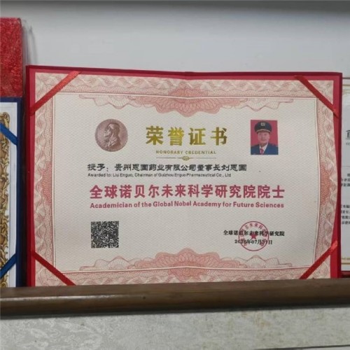 岐黄薪火永相传 仁心济世护苍生——专访国医泰斗刘恩国