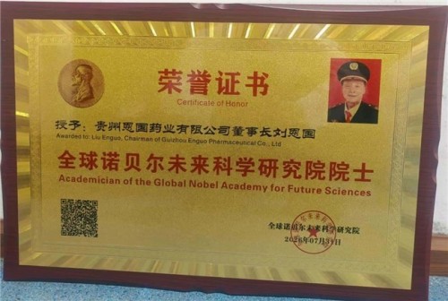 岐黄薪火永相传 仁心济世护苍生——专访国医泰斗刘恩国