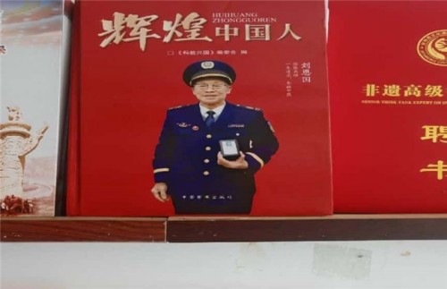 岐黄薪火永相传 仁心济世护苍生——专访国医泰斗刘恩国