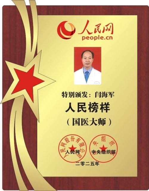 闫海军(弘道厚德保健康)岁岁重阳，今又重阳，怀念“人民心中的红太阳”