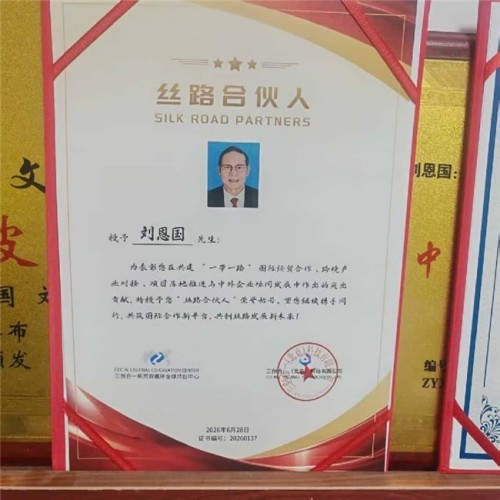 岐黄薪火永相传 仁心济世护苍生——专访国医泰斗刘恩国