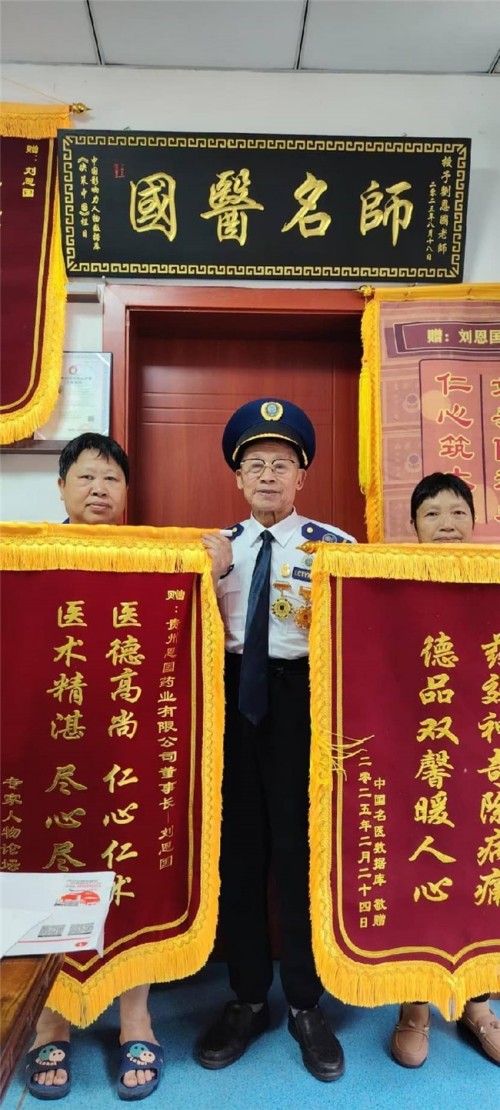 岐黄薪火永相传 仁心济世护苍生——专访国医泰斗刘恩国