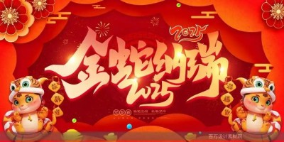 2025新春专题报道 神针火第十四代传人--高文义