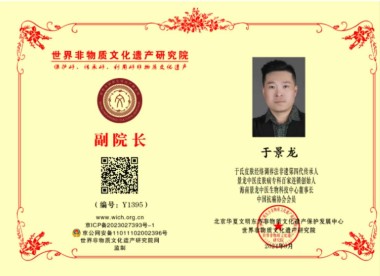 中医传国脉 岐伯济天下 访著名于氏排瘀疗法创始人——于景龙