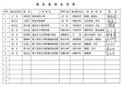 治癌药物白龙酒治疗癌症已登世界医学高峰