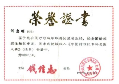 攻破癌症的人在招 传承弟子