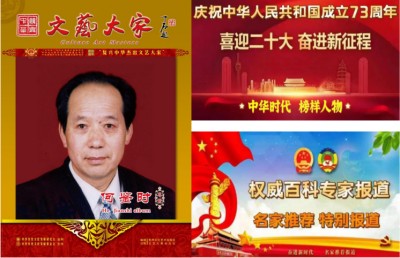 彻底泄露防治疾病和大灾难的天机 对灵魂不灭的中毉进化学守正创新