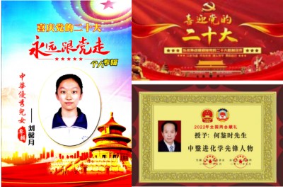 彻底泄露防治疾病和大灾难的天机 对灵魂不灭的中毉进化学守正创新