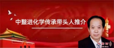 彻底泄露防治疾病和大灾难的天机 对灵魂不灭的中毉进化学守正创新