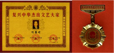彻底泄露防治疾病和大灾难的天机 对灵魂不灭的中毉进化学守正创新