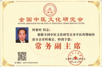 彻底泄露防治疾病和大灾难的天机 对灵魂不灭的中毉进化学守正创新