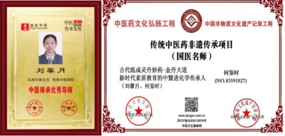 彻底泄露防治疾病和大灾难的天机 对灵魂不灭的中毉进化学守正创新