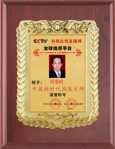 传承中毉进化学的使命感和必然性 请求纠正所有人提前死于对抗中央