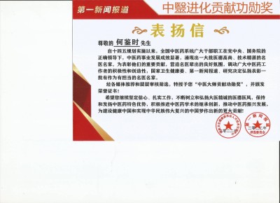 传承中毉进化学的使命感和必然性 请求纠正所有人提前死于对抗中央