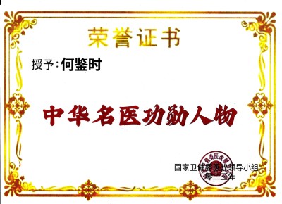 传承中毉进化学的使命感和必然性 请求纠正所有人提前死于对抗中央