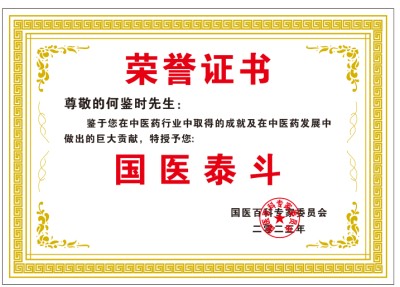 传承中毉进化学的使命感和必然性 请求纠正所有人提前死于对抗中央