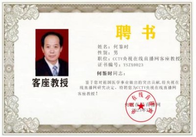 传承中毉进化学的使命感和必然性 请求纠正所有人提前死于对抗中央