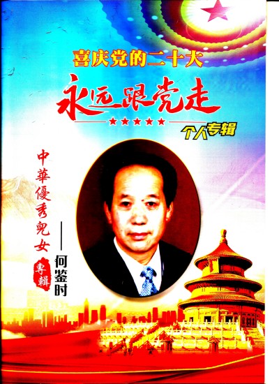传承中毉进化学的使命感和必然性 请求纠正所有人提前死于对抗中央
